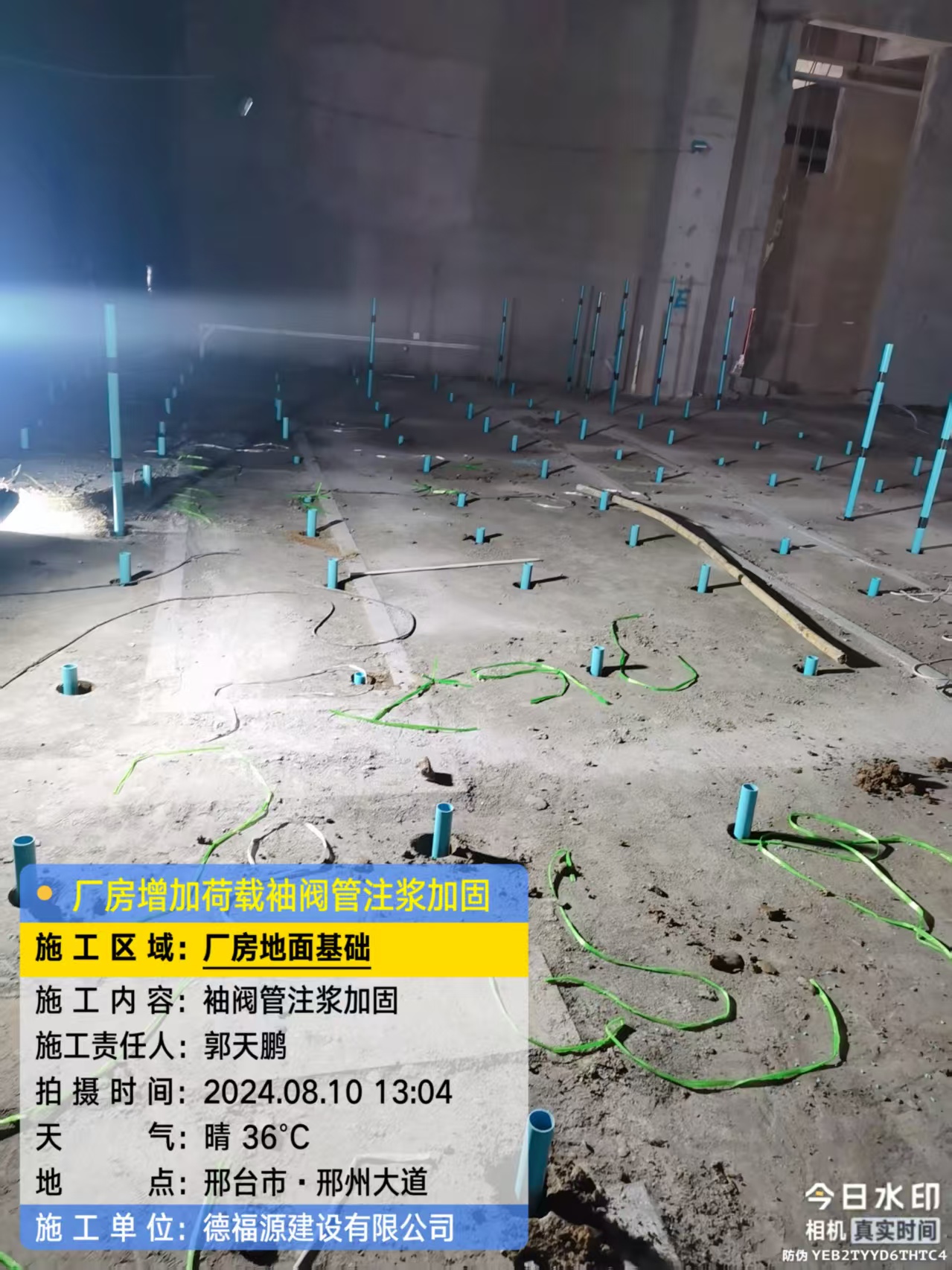 恭城袖阀管注浆施工